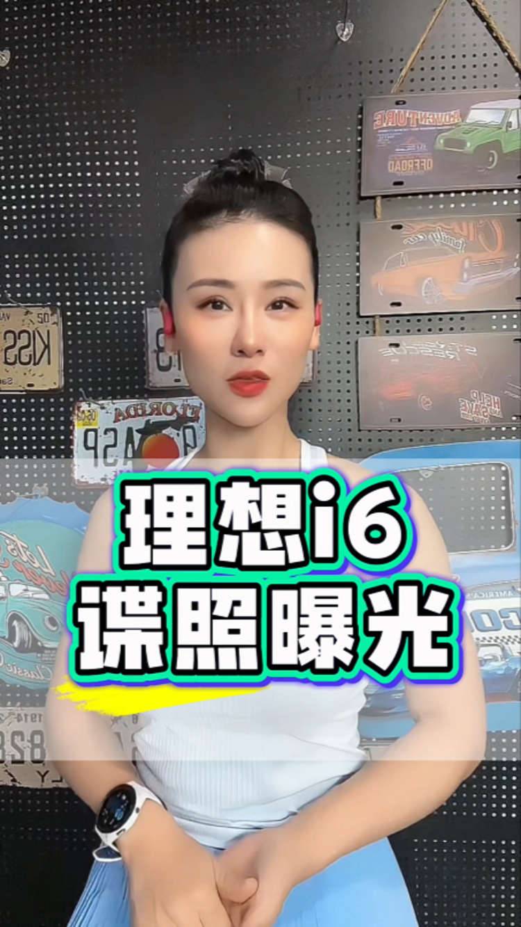 理想i6谍照曝光