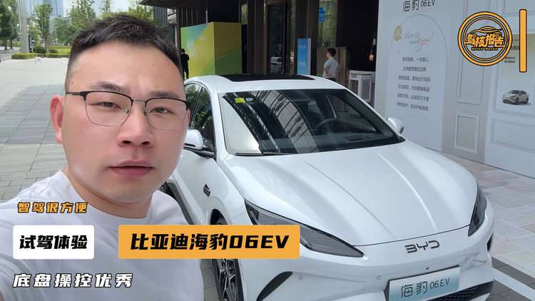 试驾比亚迪海豹06EV，底盘操控很惊艳，“云辇-C”值得一试