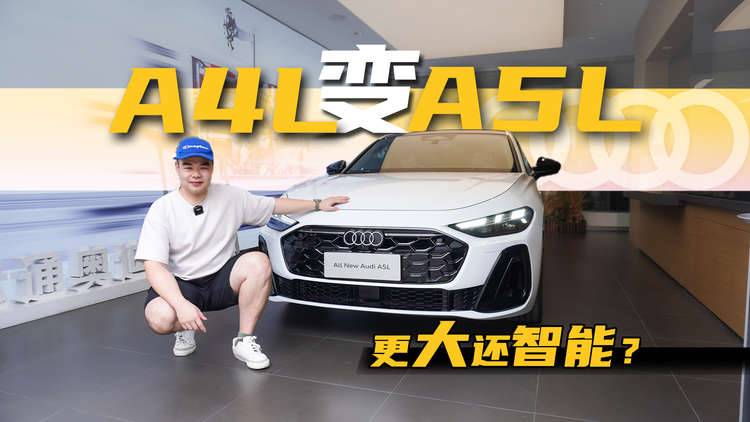 预售已开启！到店体验全新奥迪A5L，真比A4L好？