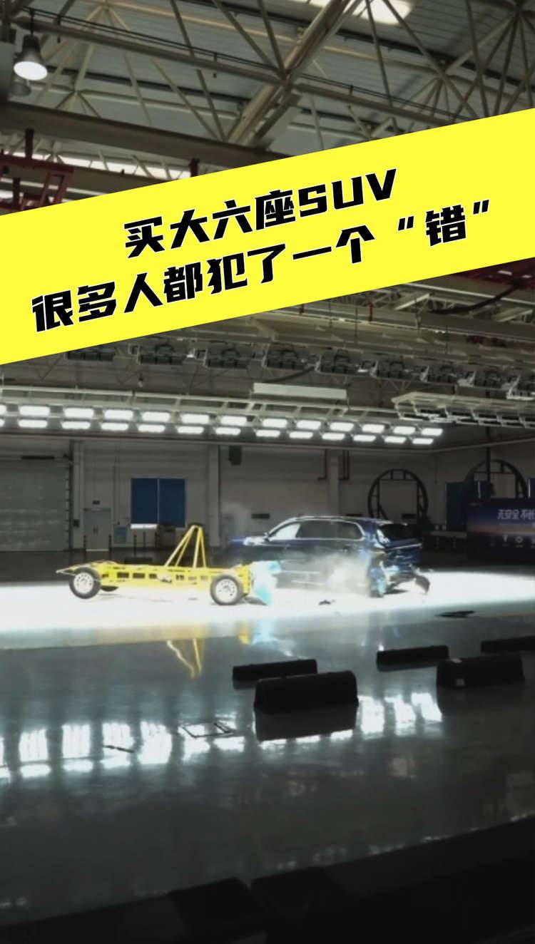 买大六座SUV，很多人犯了一个错误