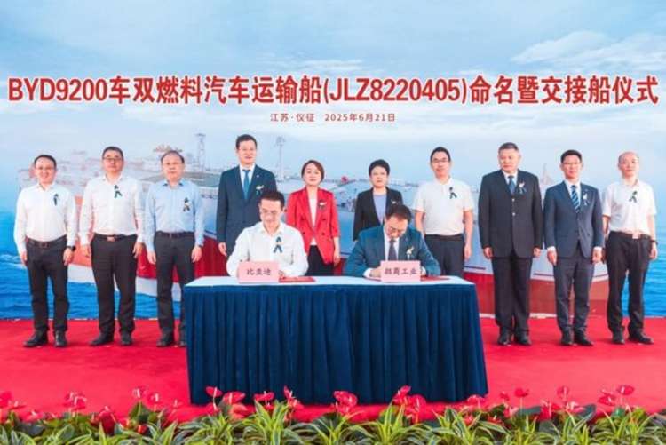 比亚迪第五艘汽车运输船“西安号”正式交付 “长沙号”即将交船