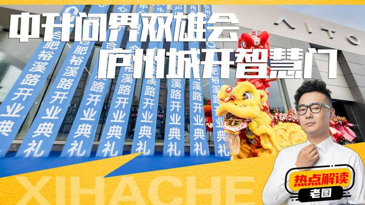 合肥科技控速打卡！探店安徽首家AITO授权用户中心，科技感拉满