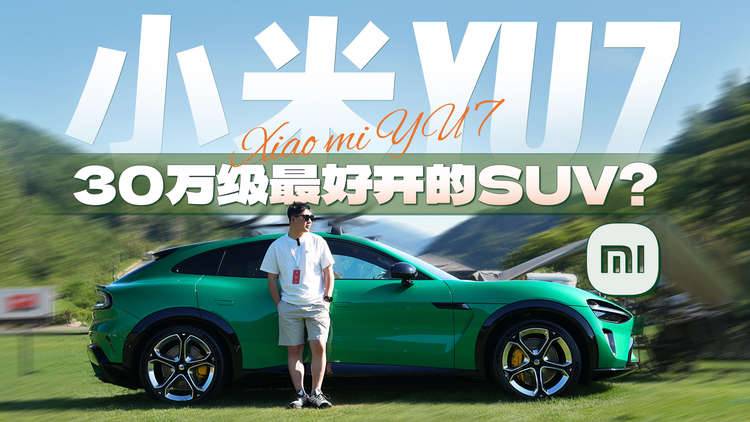 10分鐘，帶你仔細看看下半年賣得最好的SUV