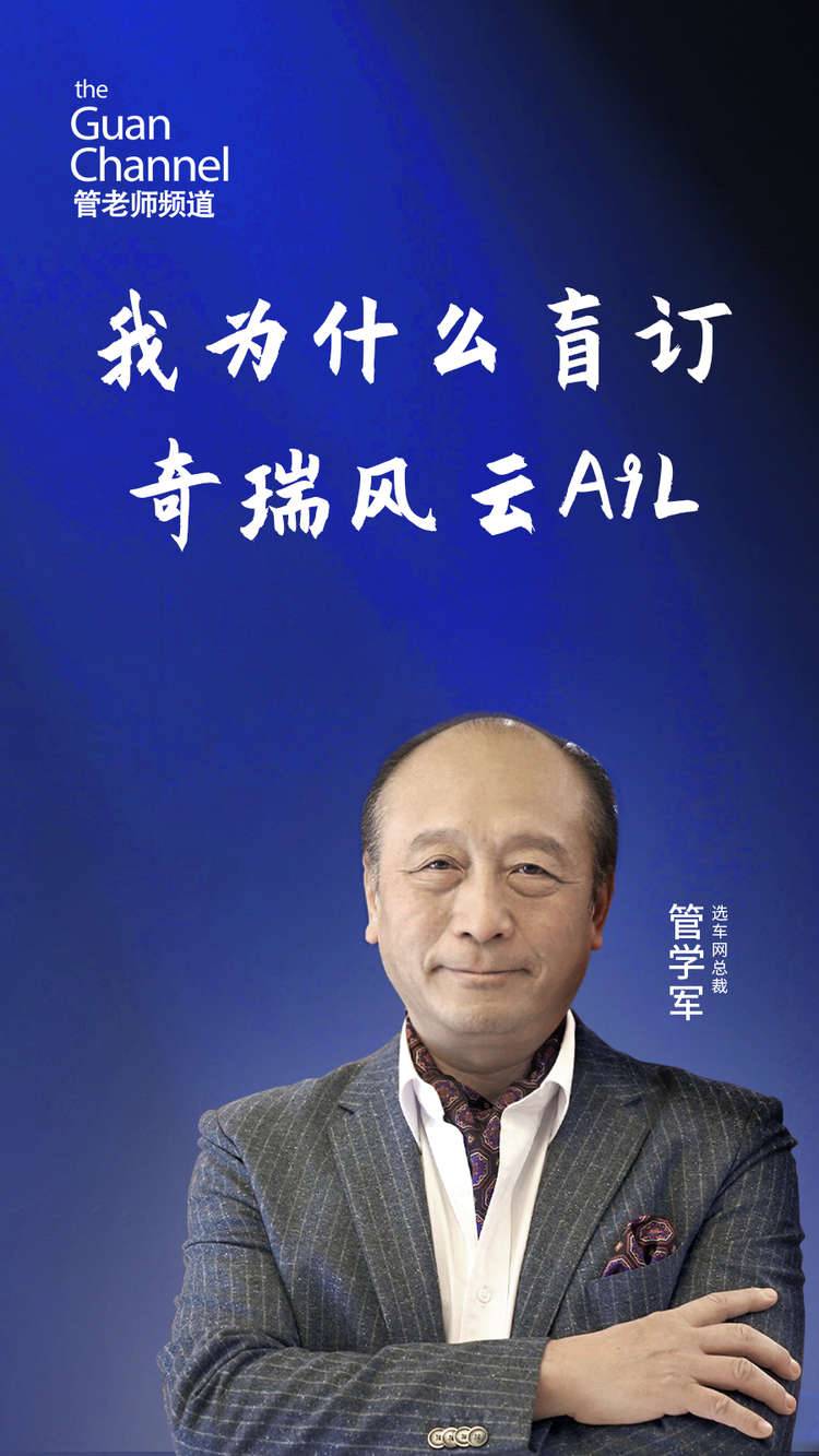我為什么盲訂奇瑞風云A9L