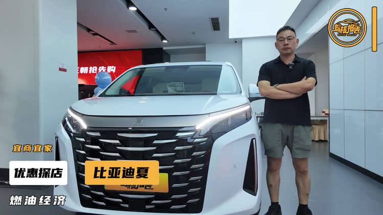 外观大气，探店比亚迪夏，宜商宜家的MPV