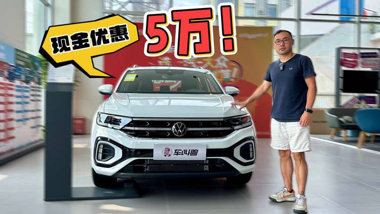 技术成熟、德系底盘，大幅优惠的2025款探歌值得入手吗？