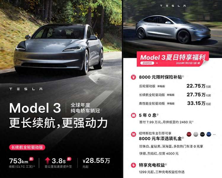 反其道而行之，不降价反而涨价的特斯拉还有杀手锏吗