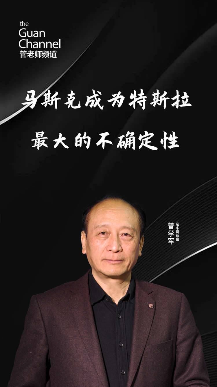 马斯克成为特斯拉最大的不确定性