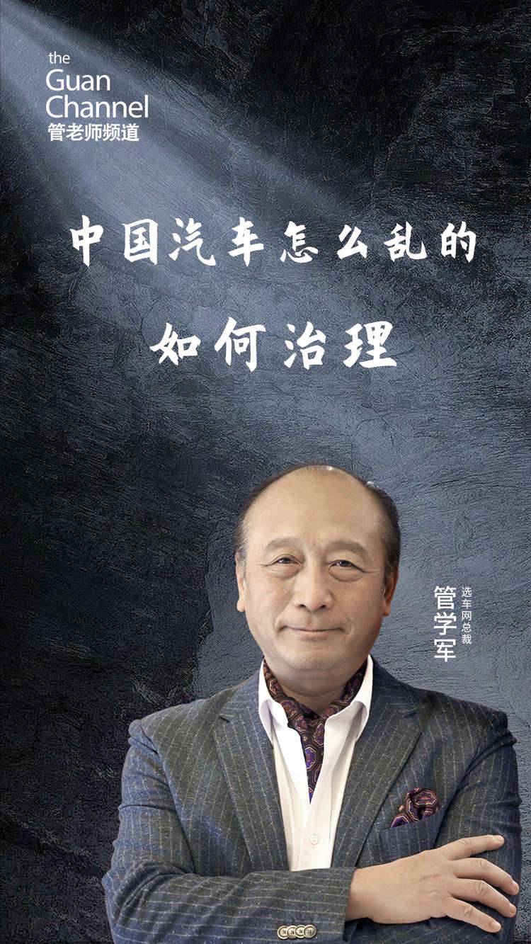 中国汽车怎么乱的 如何治理