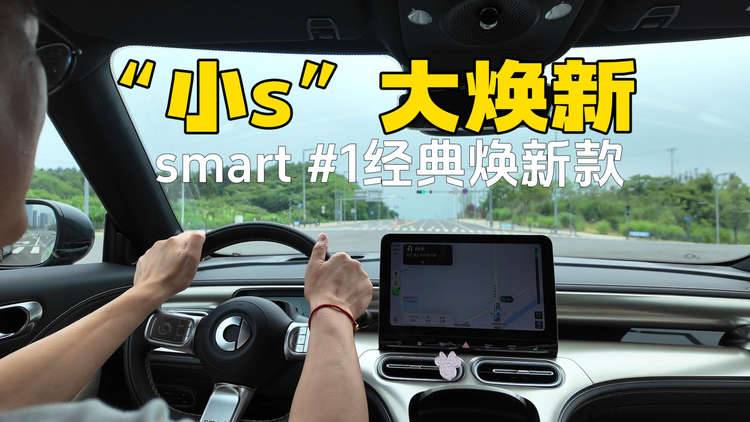 試駕“小s”堪稱小型SUV里面的S級