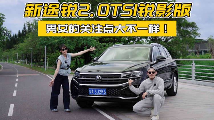 德系全用途豪华SUV实力再进化，男女视觉看新途锐有啥不一样？