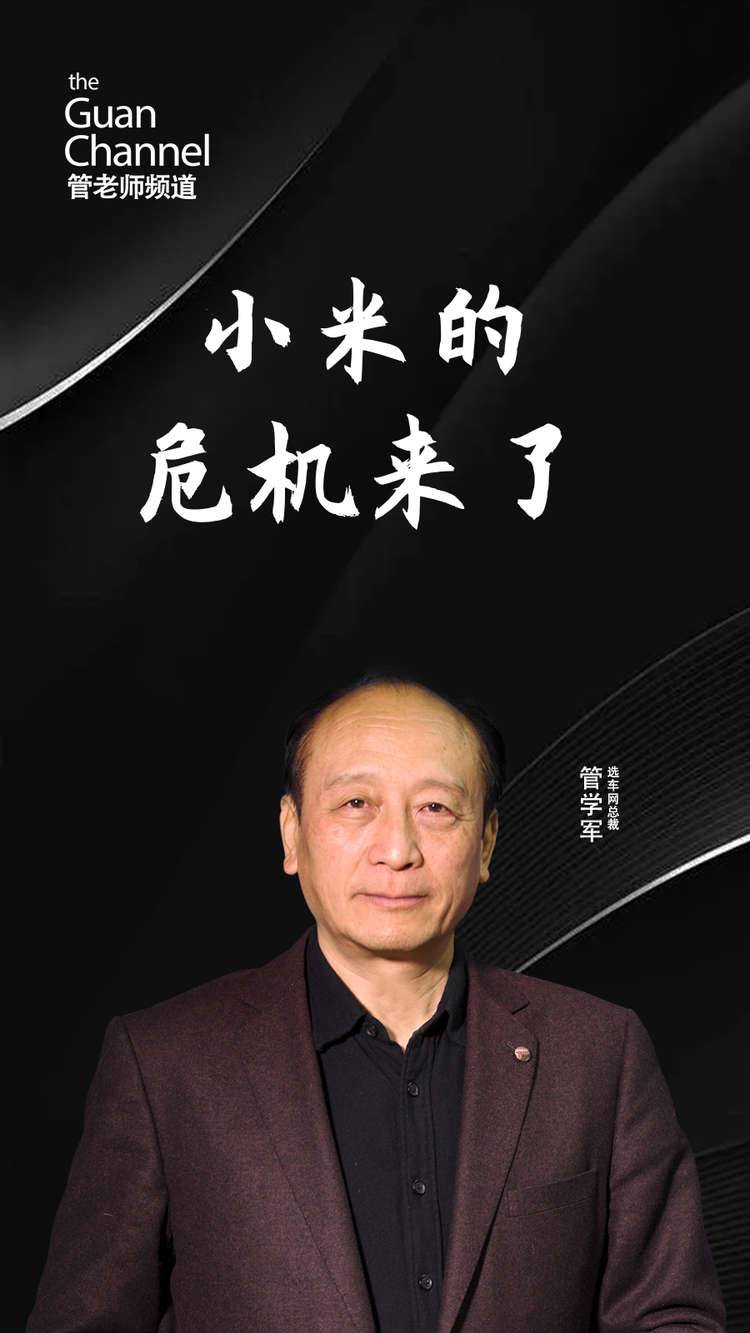 小米的危机来了