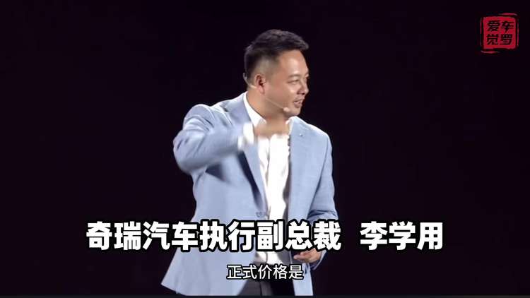 奇瑞风云A9L抢购价13.99万元起，必须盘它？