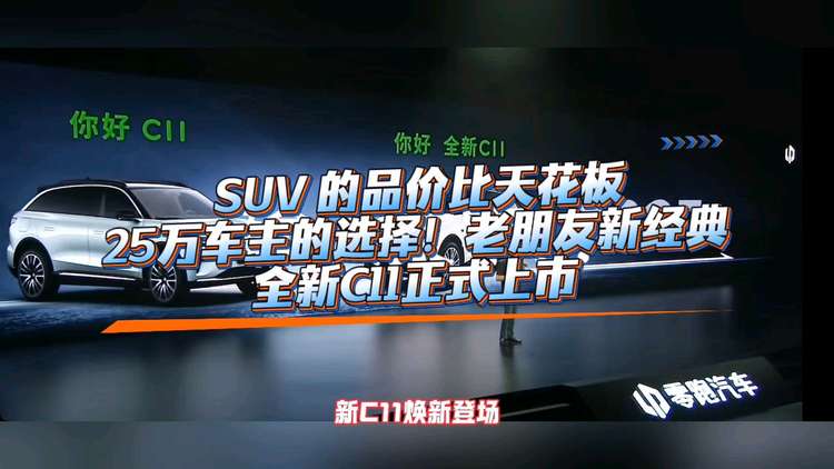 零跑10年，走过万千挑战，收获万千信任，致每一个不被看好的你