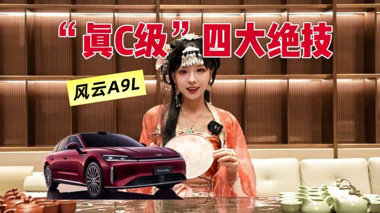 江湖快报 | 解锁《风云A9L武功秘籍》