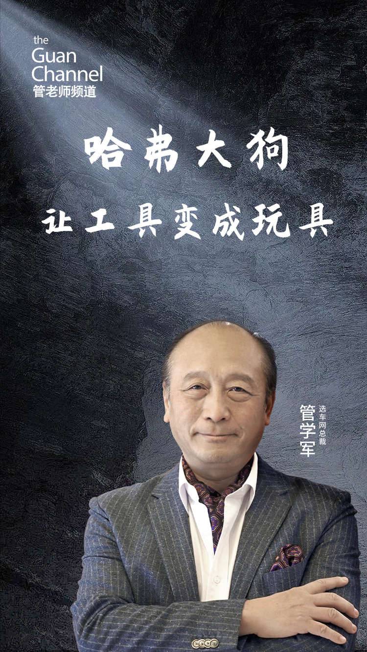 哈弗大狗让工具变成玩具
