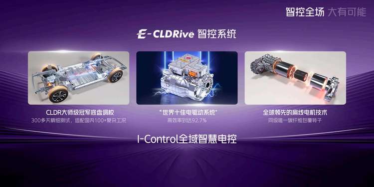 智新科技三电系统：示界06的“零焦虑”电动出行密码