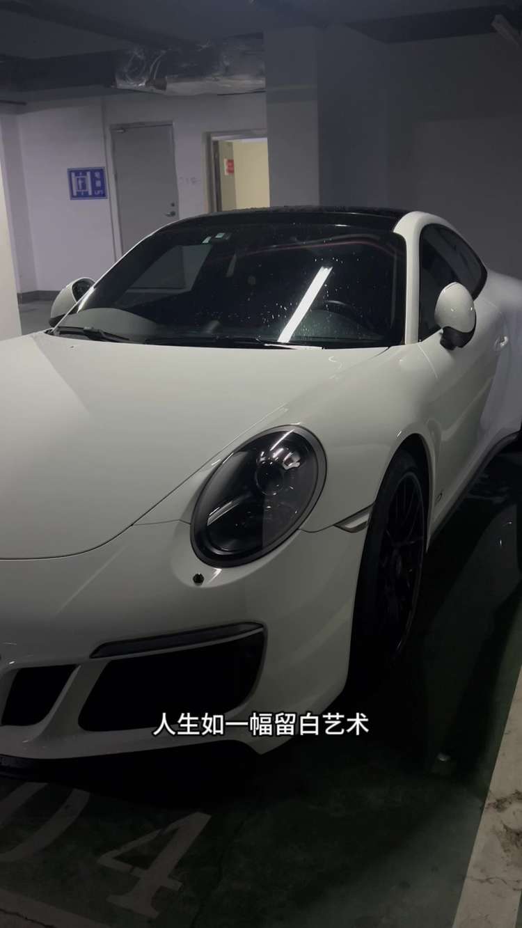 白色保時(shí)捷911 Carrera GTS · 純粹人生篇