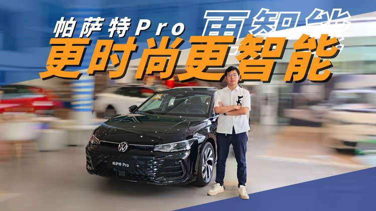 5米車長 四座按摩 三塊大屏 帕薩特Pro宜家也宜商