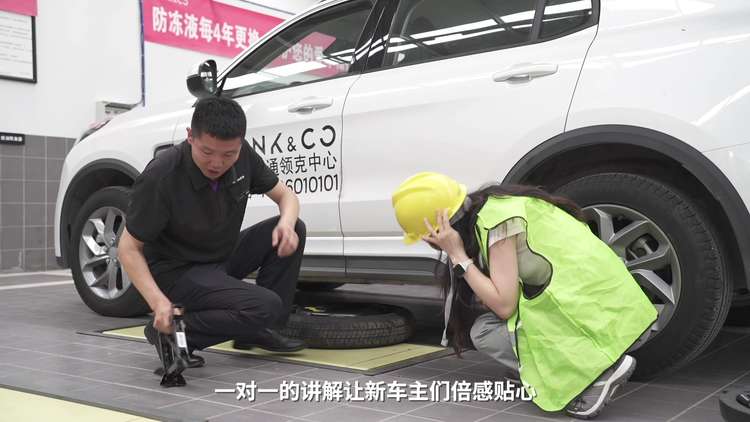 領(lǐng)克新車主買車以后還有哪些環(huán)節(jié)需要參與？你知道嗎