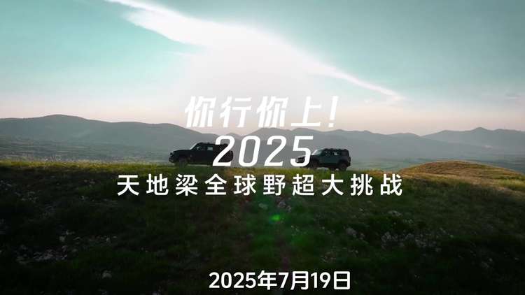 BJ40燃油震撼上市：開啟越野平權(quán)時(shí)代，重塑專業(yè)越野新標(biāo)桿