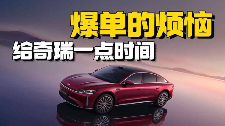 久违的爆单，风云A9L到底值不值得等？