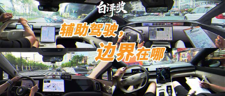 为什么辅助驾驶还不完全靠谱，看完这10个镜头你就懂了