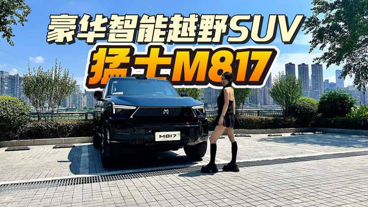 上强度！猛士M817 智驾挑战重庆解放碑地下环道，满血华为太强了