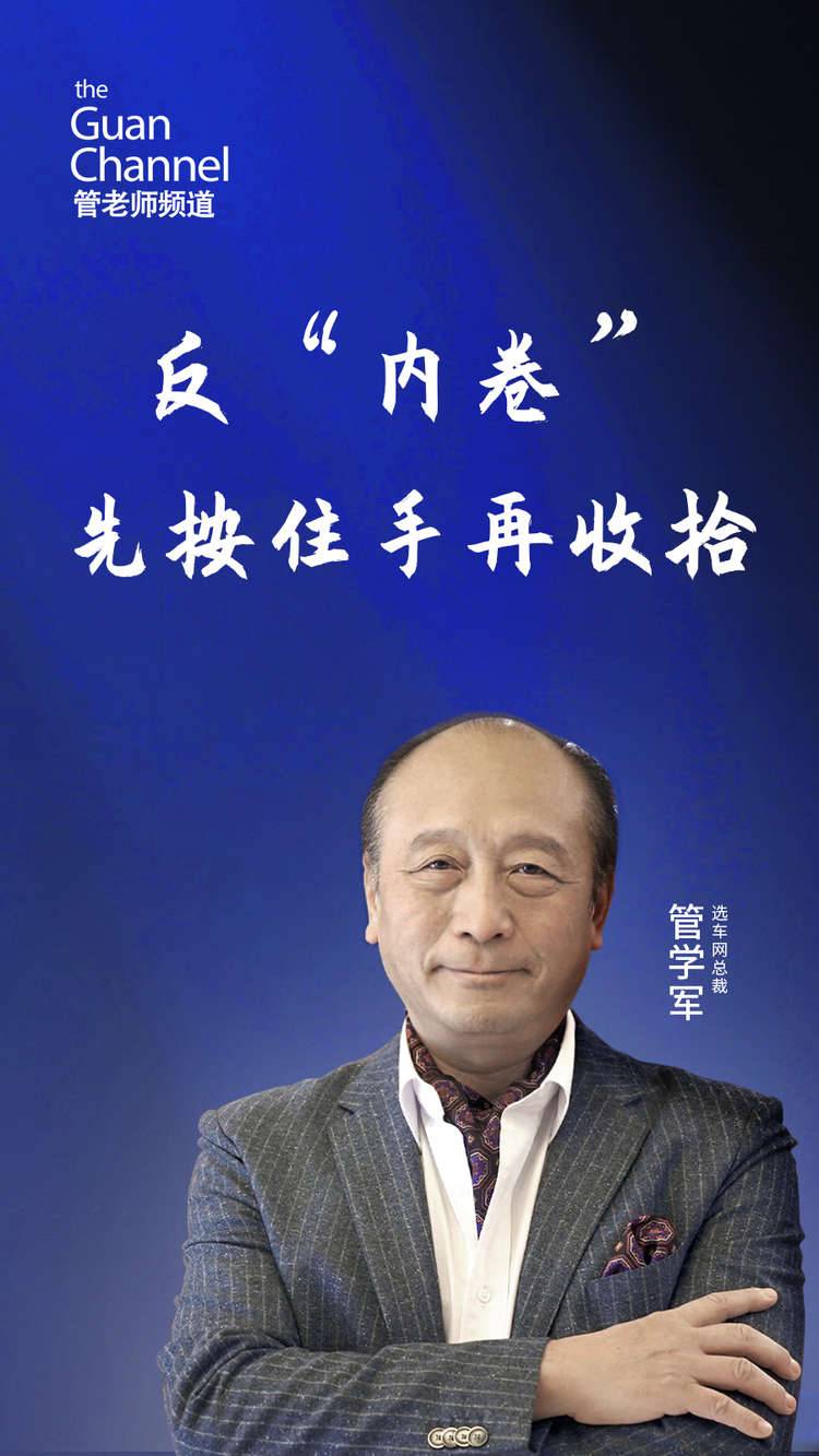 反“内卷” 先按住手再收拾