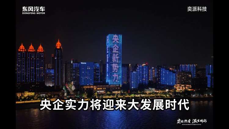 手握多项黑科技  东风奕派科技 “未来之翼”重磅启航