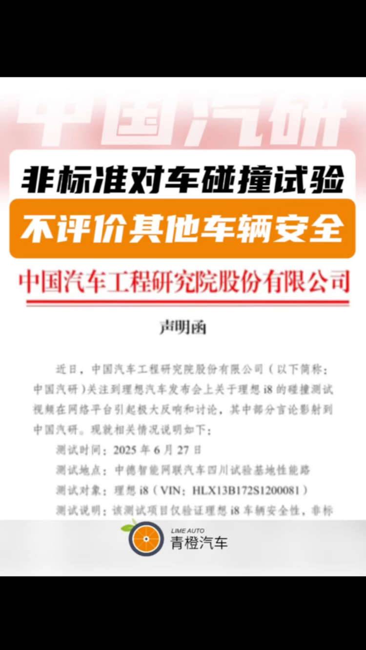 理想回应卡车对撞 东风柳汽：侵权