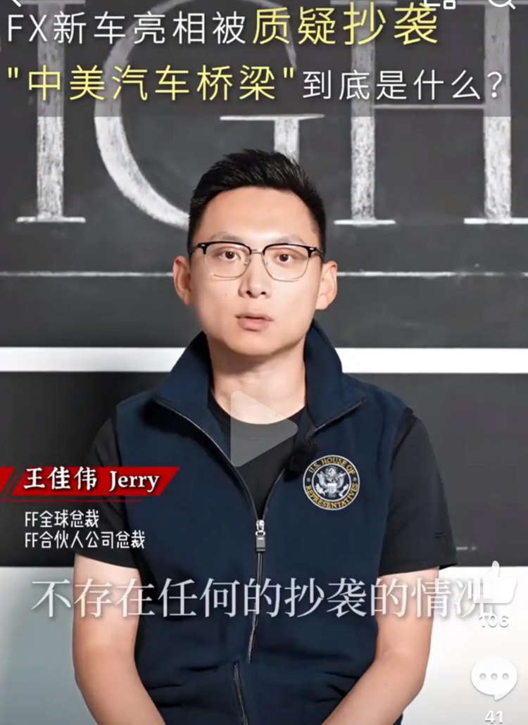 FF全球总裁回应抄袭质疑：FX Super One与中国合作开发？