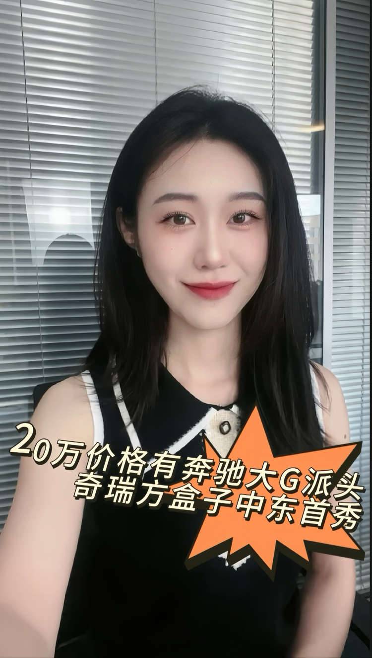 20万价格有奔驰大G派头，奇瑞方盒子中东首秀