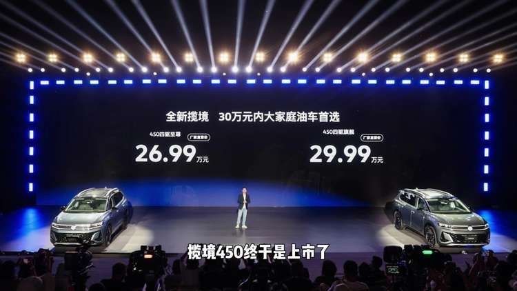 揽境450正式上市，两分钟带你看懂有啥变化！