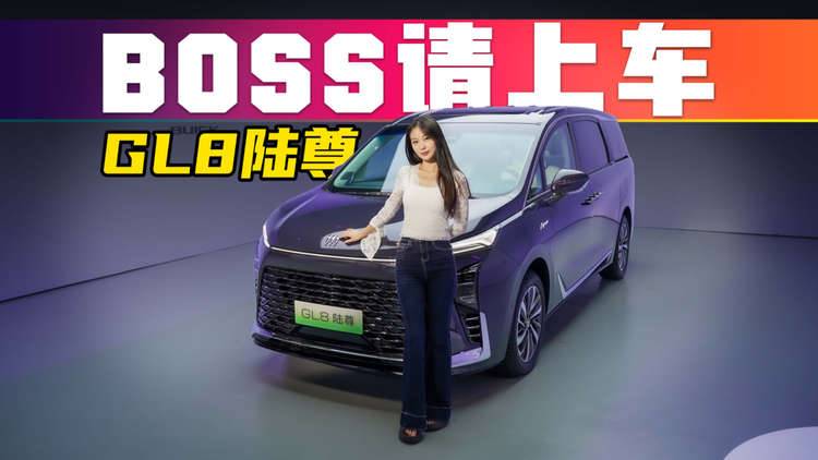 MPV标杆是啥样的？不妨来看看别克全新GL8陆尊.
