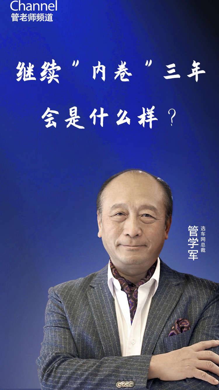 继续＂内卷＂三年会是什么样？