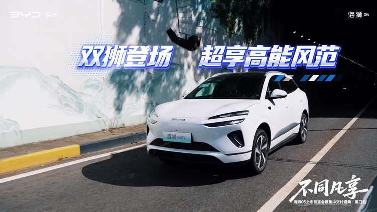 悦见美好 启幕新境  海狮06上市品鉴暨集中交付盛典-厦门站