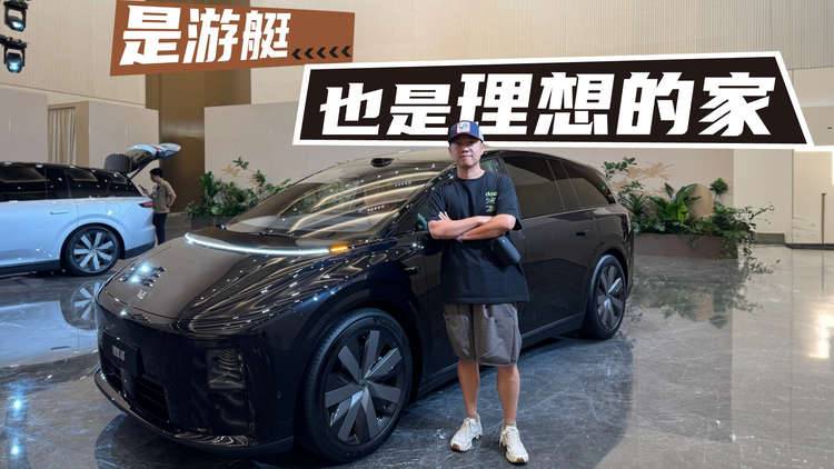 造型空间细节智驾全能打？理想i8