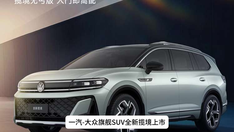 呼新朋唤老友 大众老友记来了