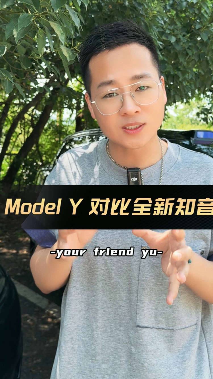 20万级家用纯电SUV新对决！特斯拉Model Y对比全新岚图知音 |车尚宇