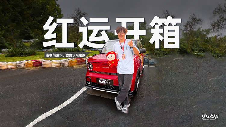 4.69万抢猪猪侠战车，90后的童年债这次必须还！