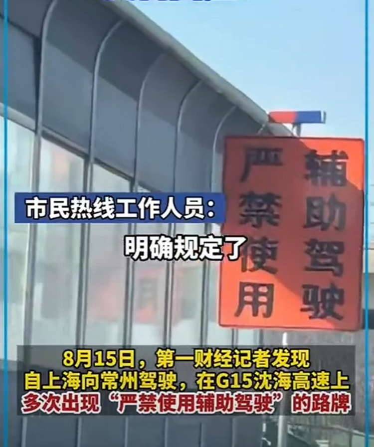 高速使用智能辅助驾驶被罚！电子警察如何识别你在‘放手一搏’？