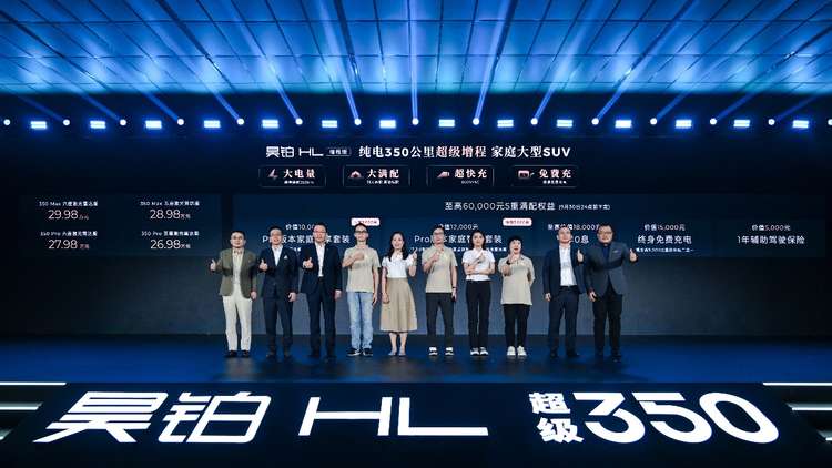 26.98万起，“大电量+大满配”，广汽昊铂HL增程版正式上市