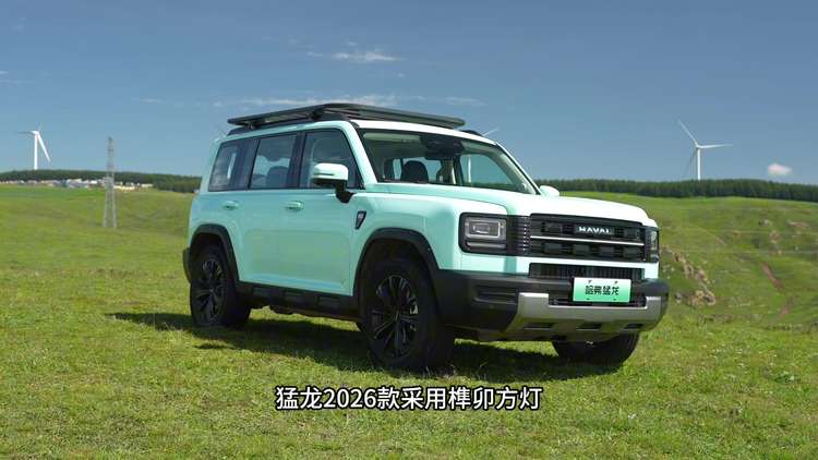 哈弗猛龍2026款上市：定義新能源方盒子全場景標桿