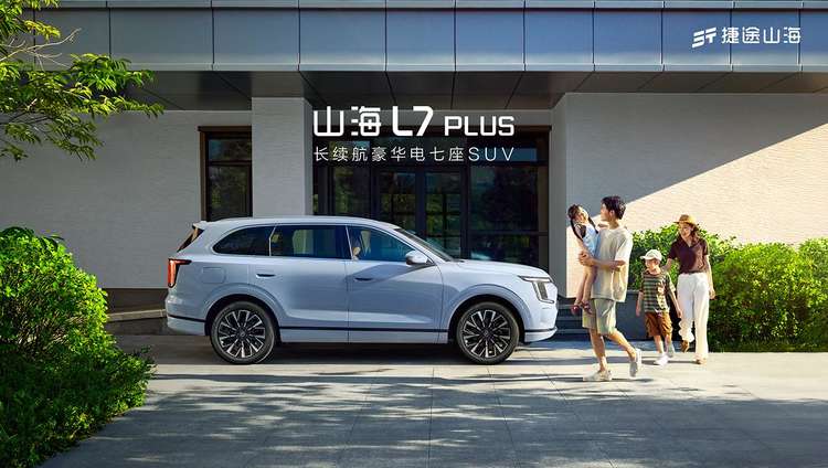 旅行小房车 捷途山海L7 PLUS上市 超级置换抢购价10.99万起