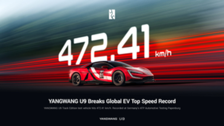800V过时了！比亚迪仰望U9首搭1200V平台，跻身全球最快电车！
