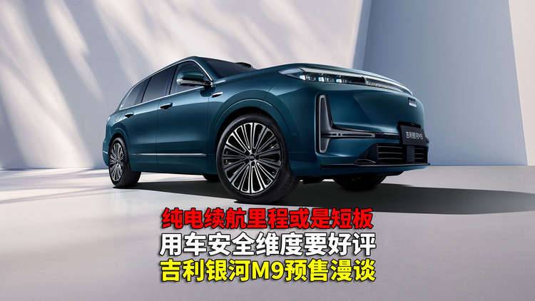 “9系”SUV细分市场再上黑马 优势不足都有 您会怎么选呢？