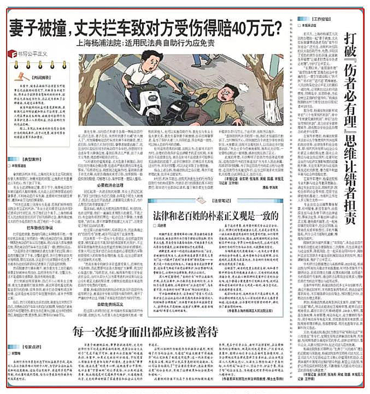 案例解读：丈夫拦停撞妻逃逸者反被索赔40万，法院给出了公正判决