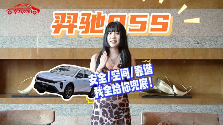 选新能源车总踩坑？羿驰05S：安全/空间/靠谱，我全给你兜底！