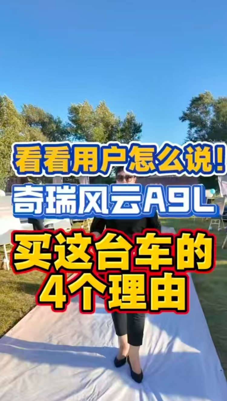 如果你有以下四种需求，可以选择ta！听听真实车主反馈！
